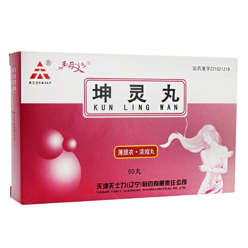 坤靈丸(圣母艾)