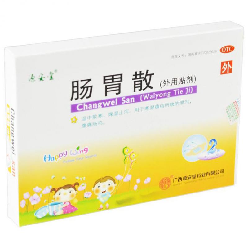 腸胃散(源安堂)