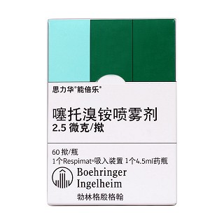 噻托溴銨噴霧劑(思力華)包裝縮略圖1