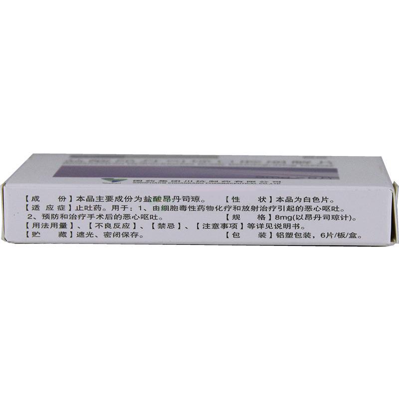 鹽酸昂丹司瓊口腔崩解片(川抗)包裝縮略圖1