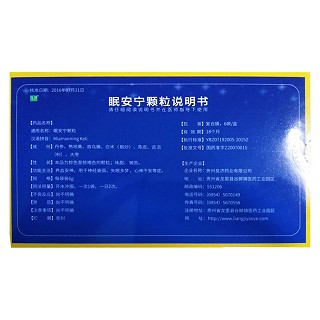 眠安寧顆粒(良濟)包裝縮略圖1