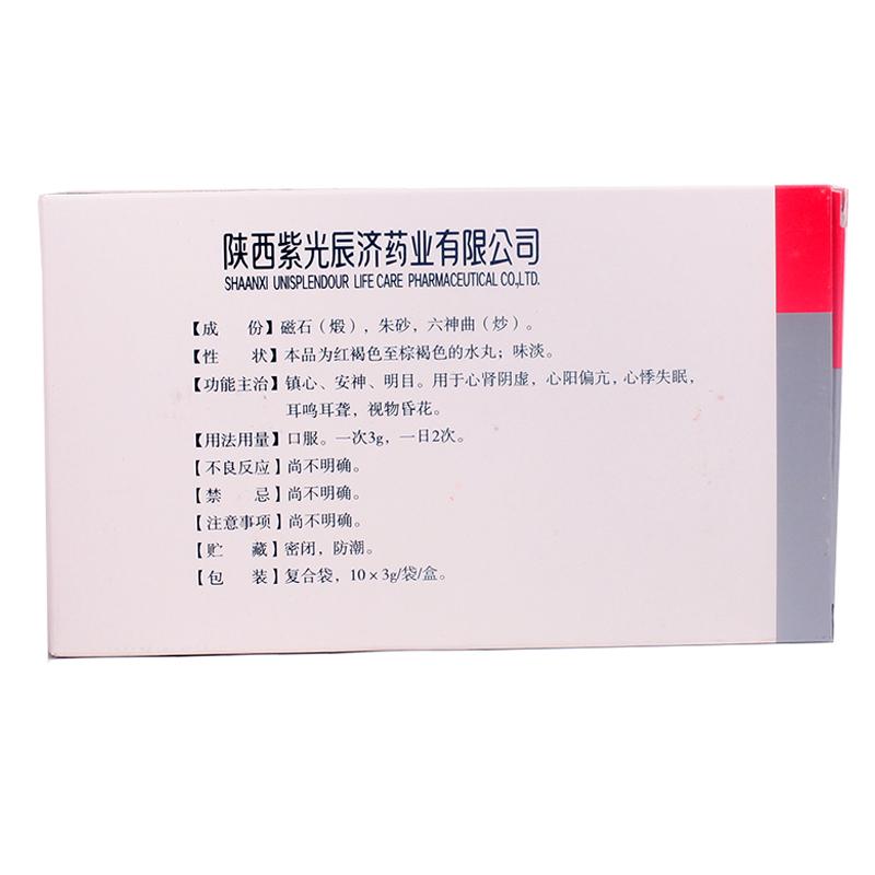 磁朱丸(辰濟)包裝縮略圖1