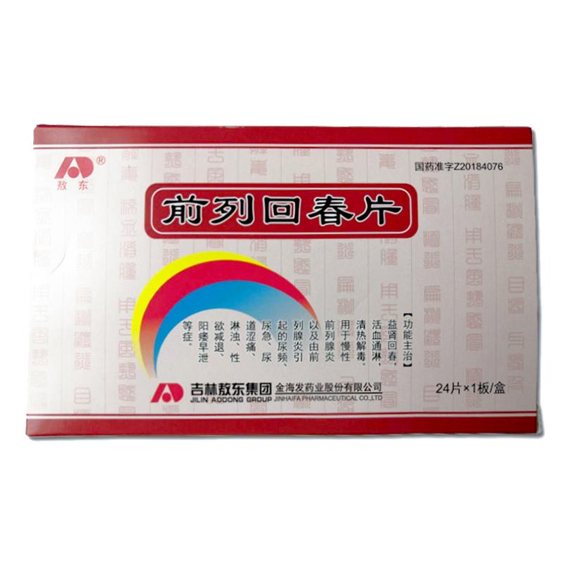 前列回春片(敖東)