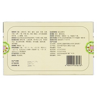 紫雪散(同仁堂)包裝縮略圖2