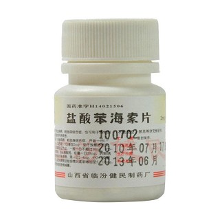 鹽酸苯海索片(安坦)