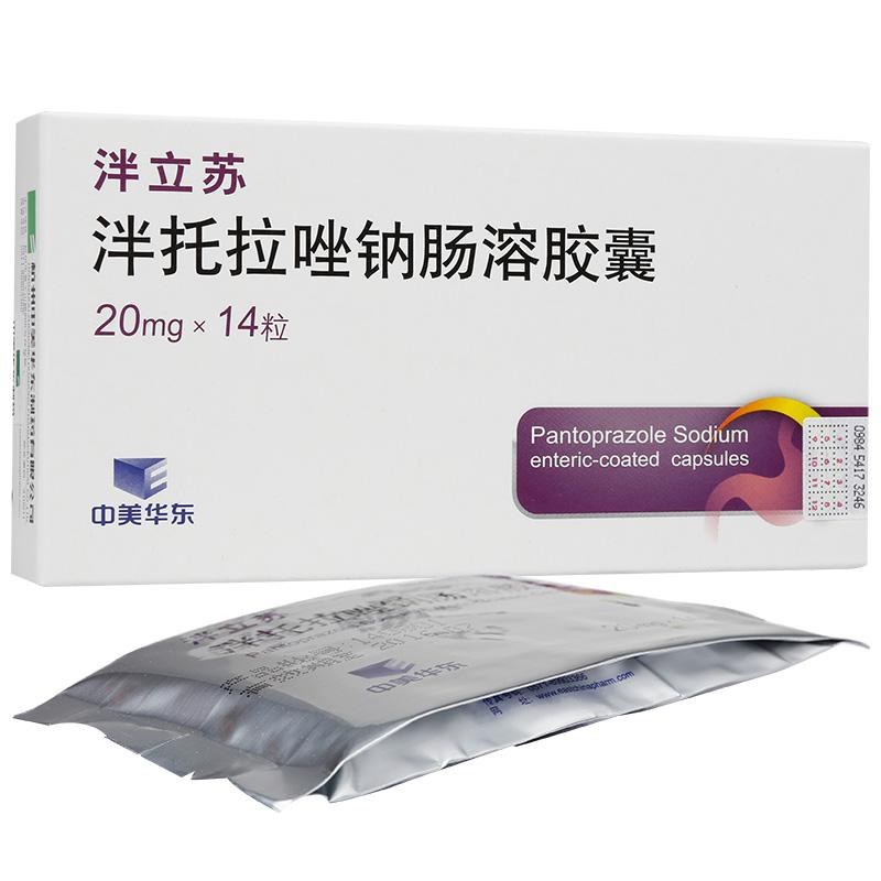 泮托拉唑鈉腸溶膠囊(泮立蘇)包裝縮略圖1