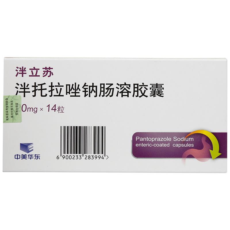泮托拉唑鈉腸溶膠囊(泮立蘇)包裝縮略圖4