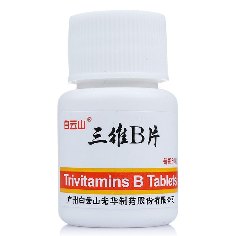 三維B片(白云山)包裝縮略圖1