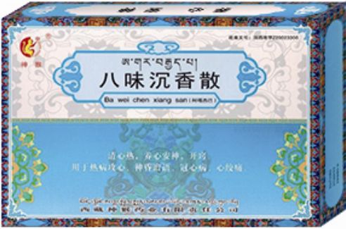 八味沉香散(神猴)