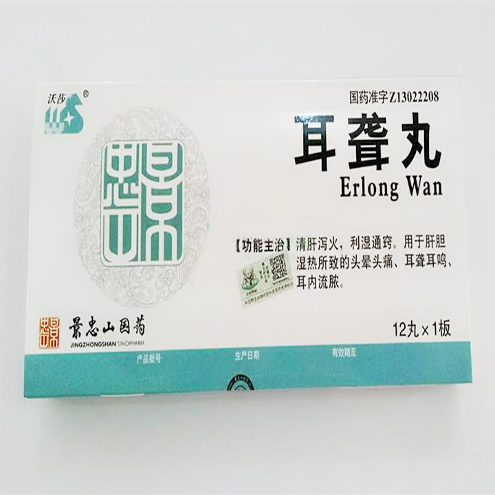 耳聾丸(景忠山)