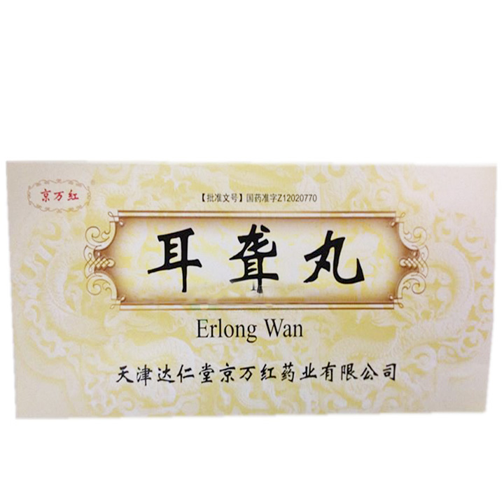 耳聾丸(京萬紅)