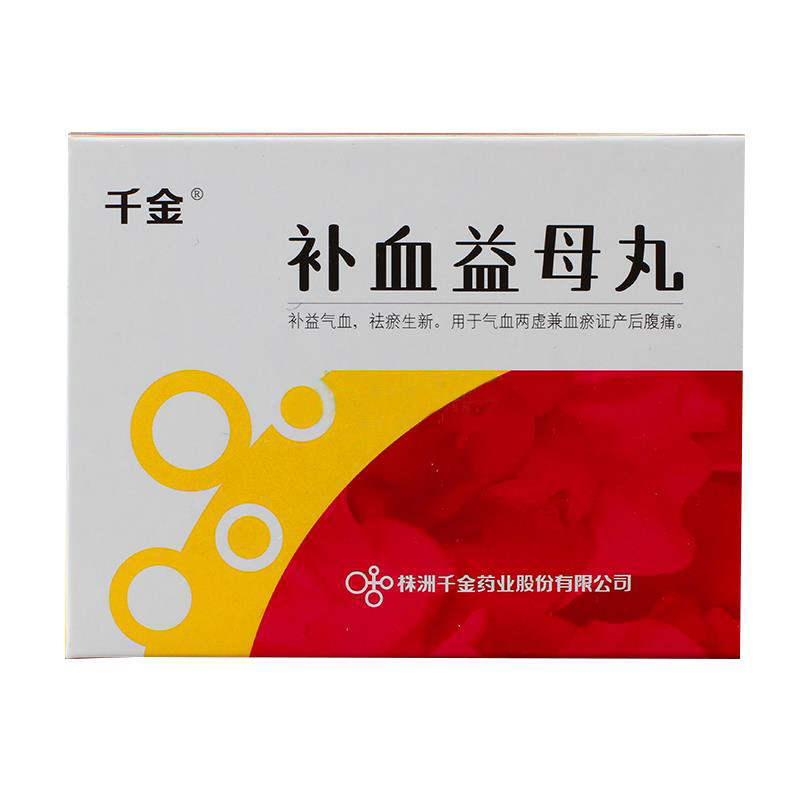 補(bǔ)血益母丸(千金)