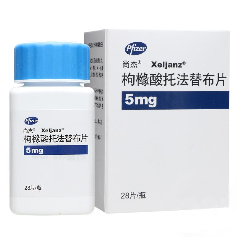 枸櫞酸托法替布片(尚杰)