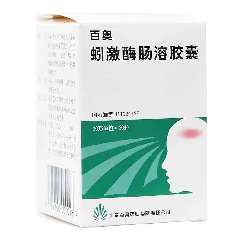 蚓激酶腸溶膠囊(百奧)包裝縮略圖1