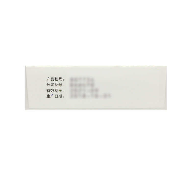 馬來酸阿法替尼片(吉泰瑞)包裝縮略圖4