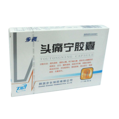 頭痛寧膠囊(步長)