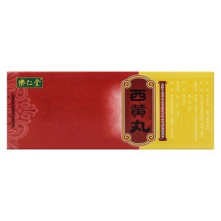 西黃丸(樂仁堂)包裝縮略圖1