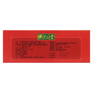 西黃丸(樂仁堂)包裝縮略圖3