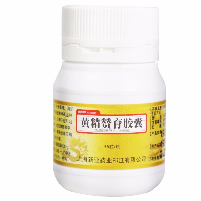 黃精贊育膠囊(護君)