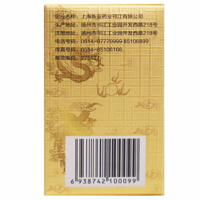 黃精贊育膠囊(護君)包裝縮略圖1