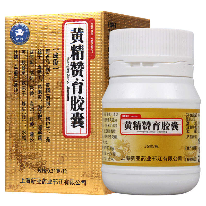 黃精贊育膠囊(護君)包裝縮略圖5