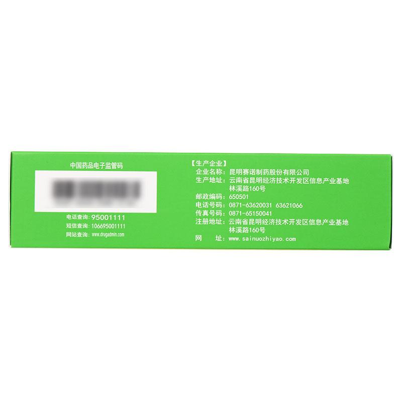 康復新液(賽諾)包裝縮略圖2