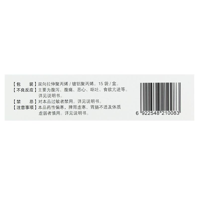 復方青黛丸(天寧寺)包裝縮略圖2