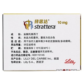 鹽酸托莫西汀膠囊(擇思達(dá))包裝縮略圖2