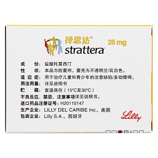 鹽酸托莫西汀膠囊(擇思達)包裝縮略圖2