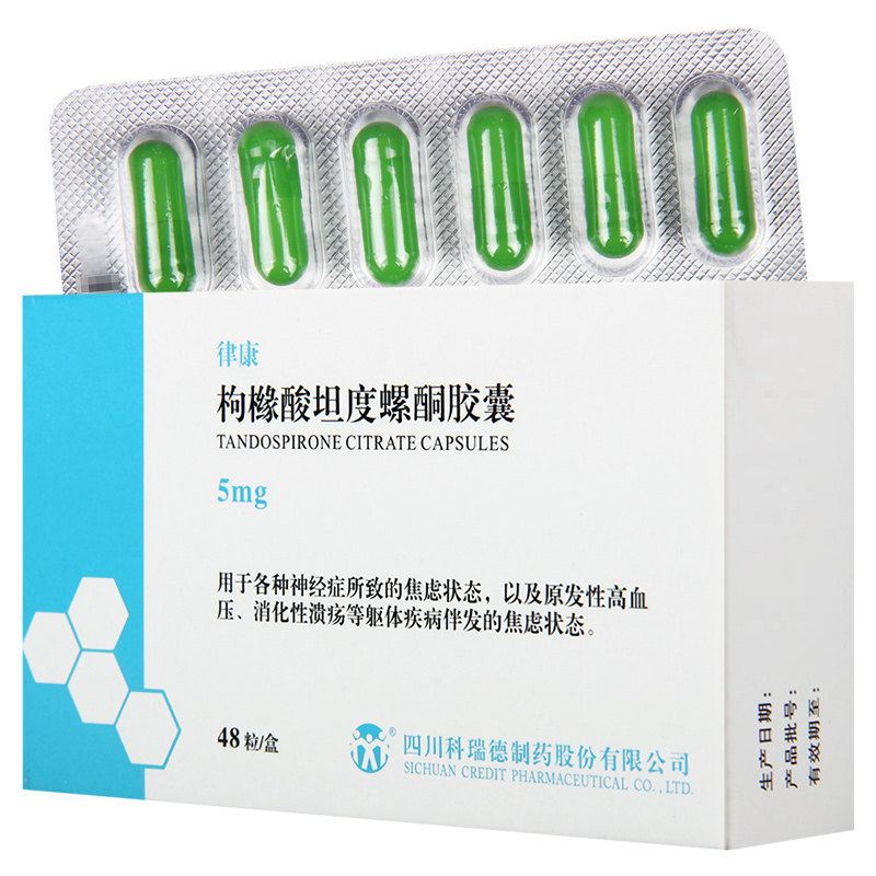 枸櫞酸坦度螺酮膠囊 (律康)包裝縮略圖1
