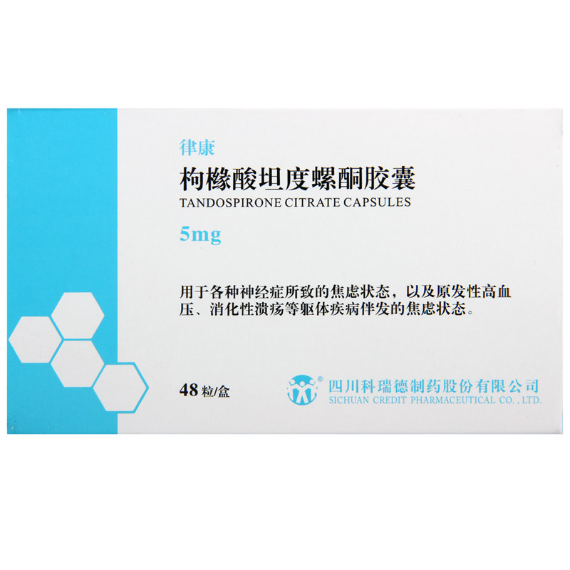 枸櫞酸坦度螺酮膠囊 (律康)包裝縮略圖2