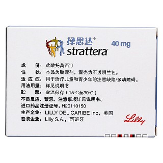 鹽酸托莫西汀膠囊(擇思達)包裝縮略圖2