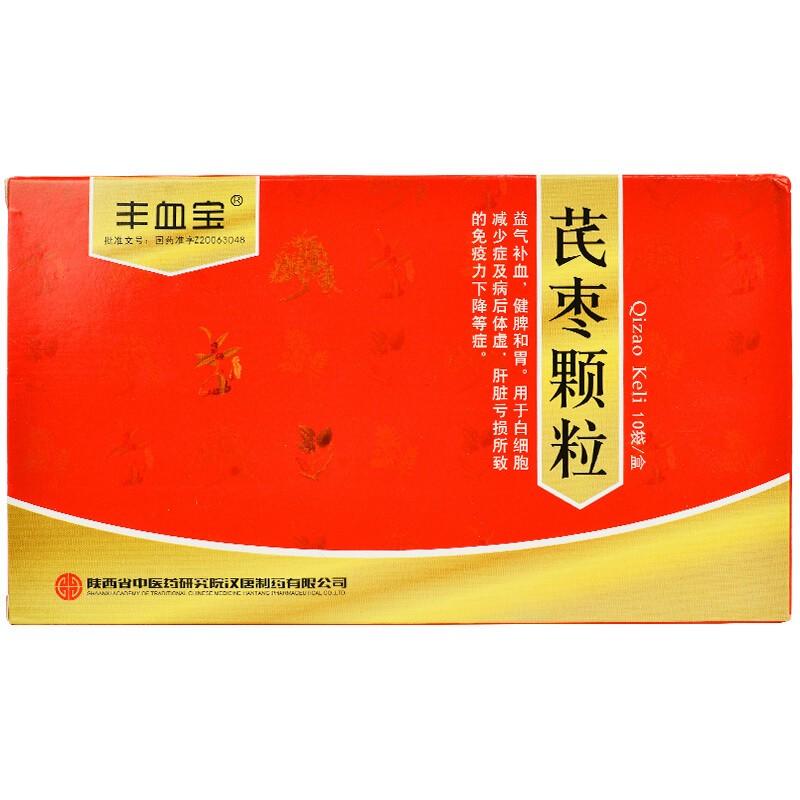 芪棗顆粒(豐血寶)包裝縮略圖4