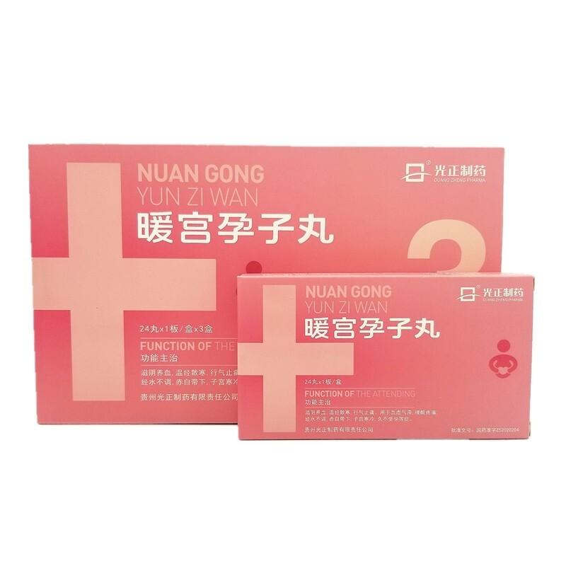 暖宮孕子丸(光正)