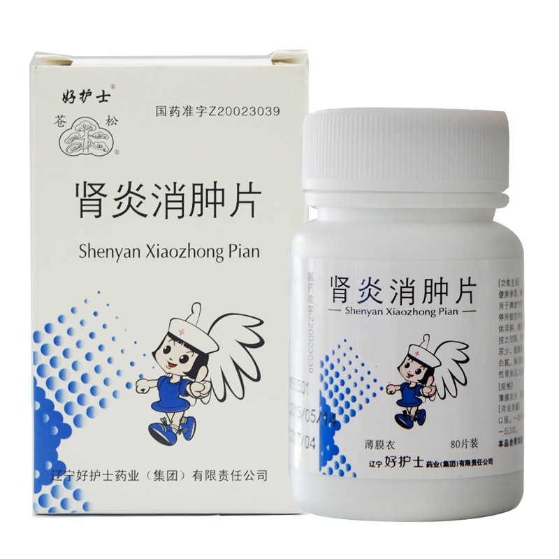 腎炎消腫片(蒼松)包裝縮略圖1