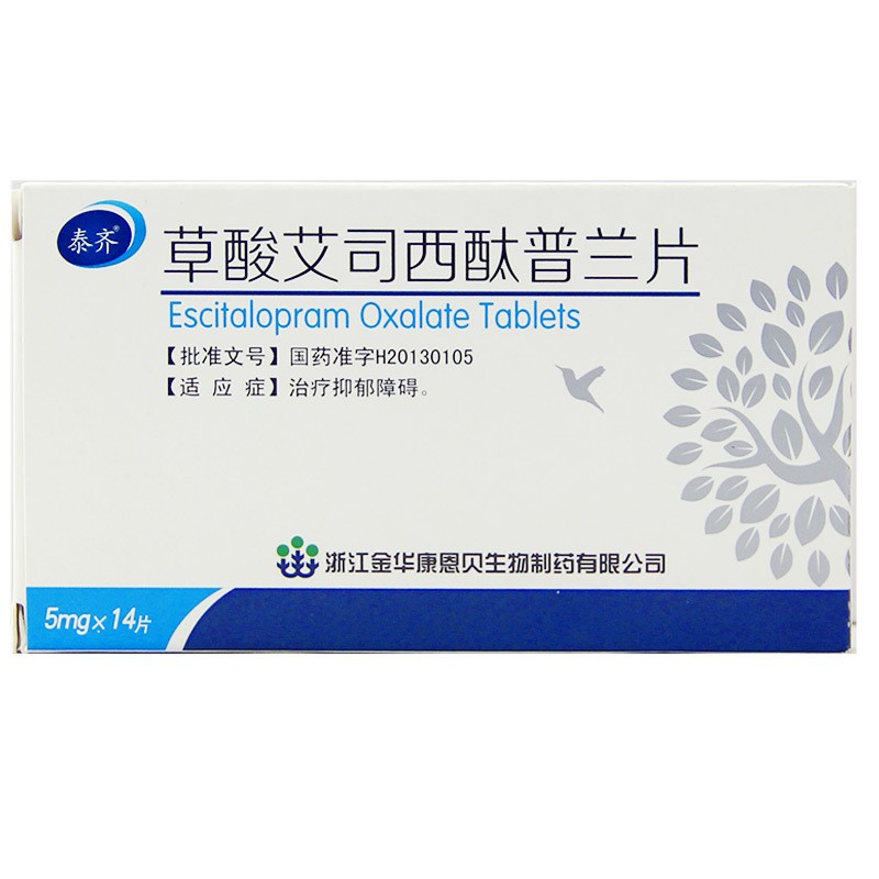 草酸艾司西酞普蘭片(泰齊)包裝縮略圖4