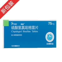 硫酸氫氯吡格雷片(帥信)
