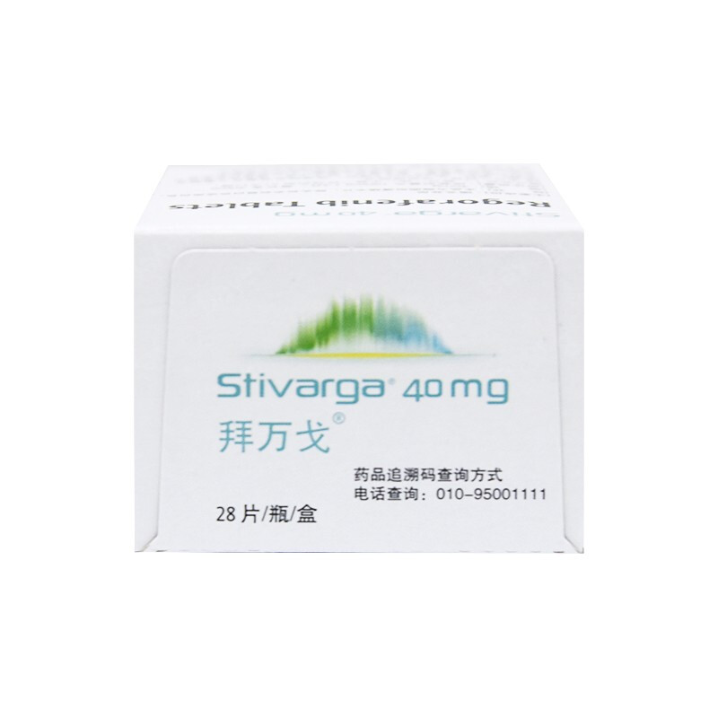 瑞戈非尼片(拜萬戈)包裝縮略圖4