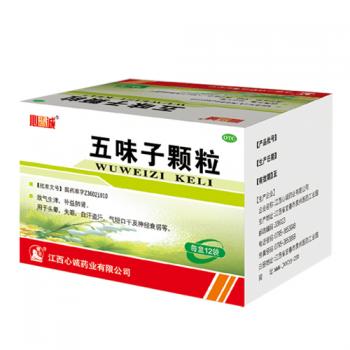 五味子顆粒(心誠)