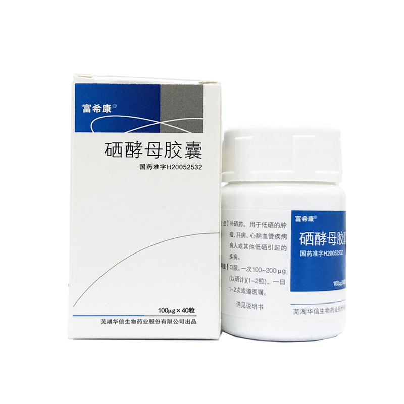 硒酵母膠囊(富希康)包裝縮略圖4