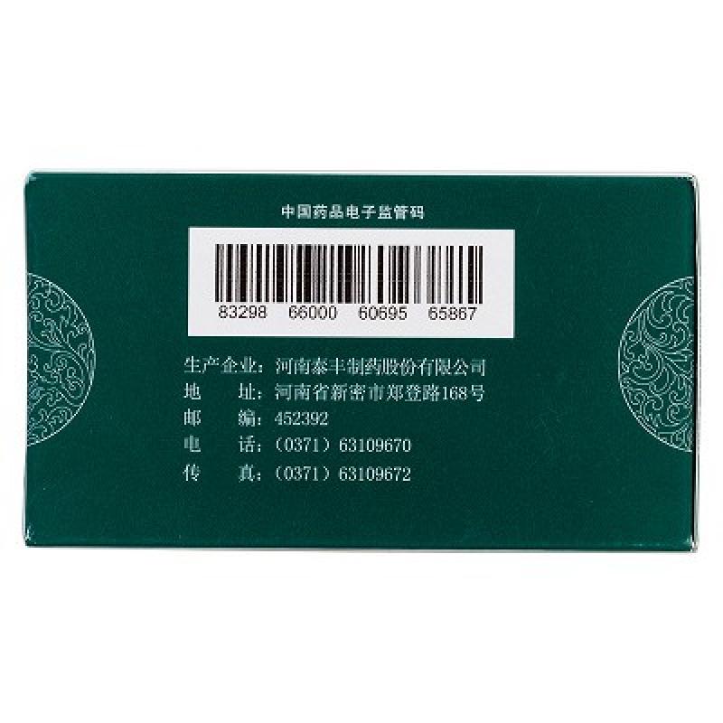 解郁丸(康祺)包裝縮略圖2