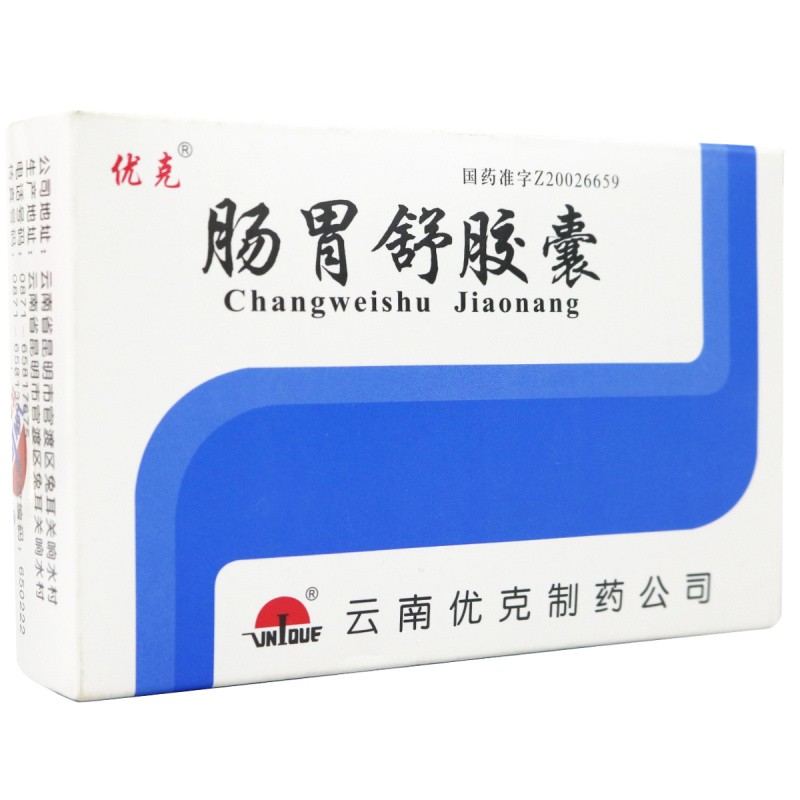 腸胃舒膠囊(優克)包裝縮略圖2