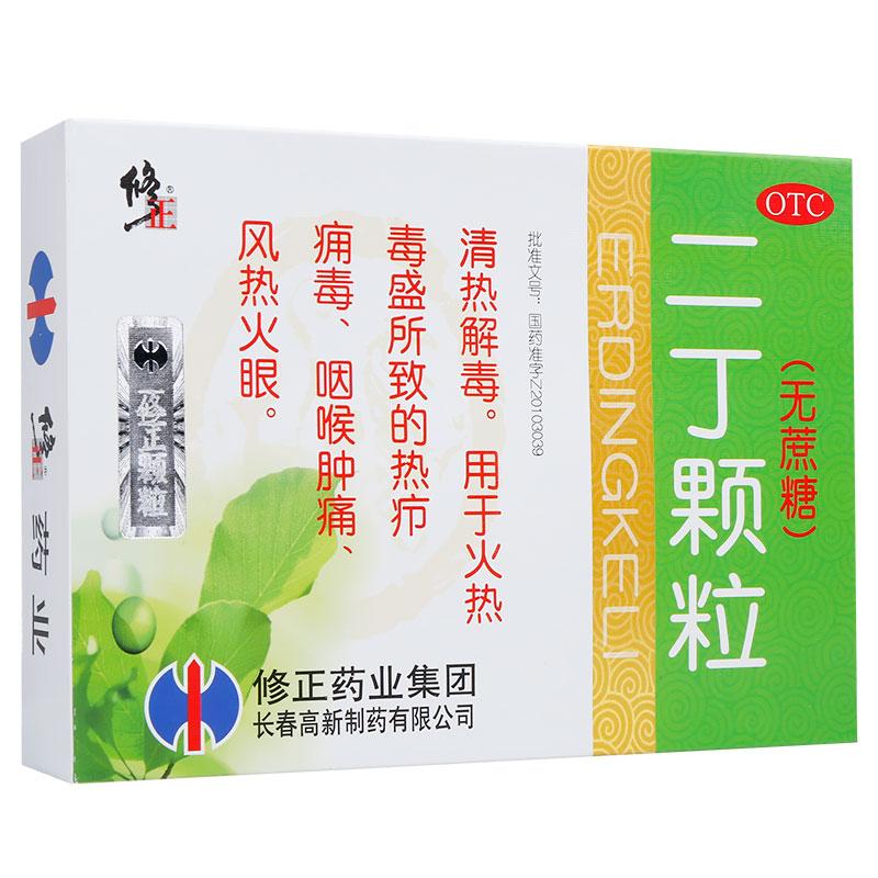 二丁顆粒(無蔗糖)(修正)包裝縮略圖4