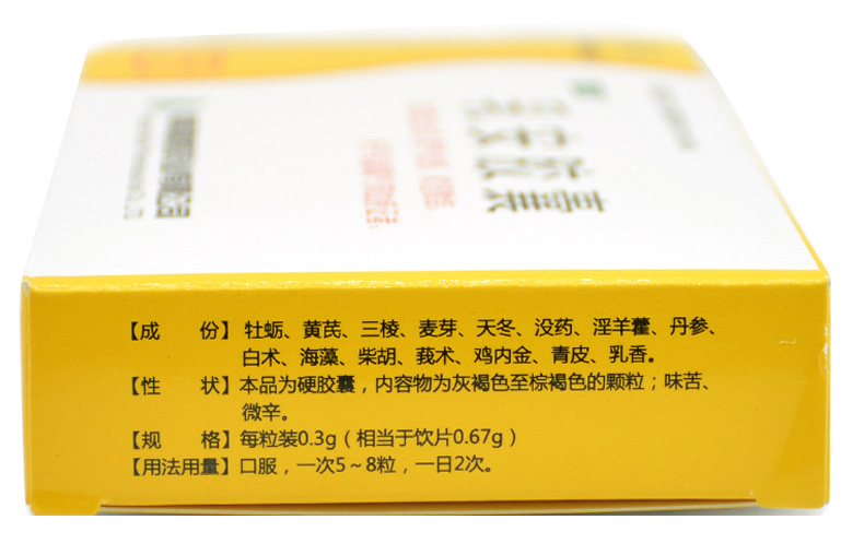 乳安膠囊(碧凱)包裝縮略圖3