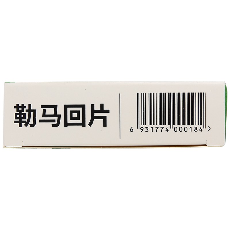勒馬回片(朗致)包裝縮略圖3