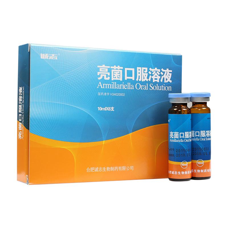 亮菌口服溶液(誠志)
