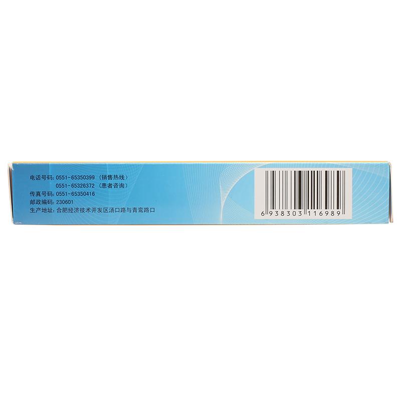 亮菌口服溶液(誠志)包裝縮略圖2