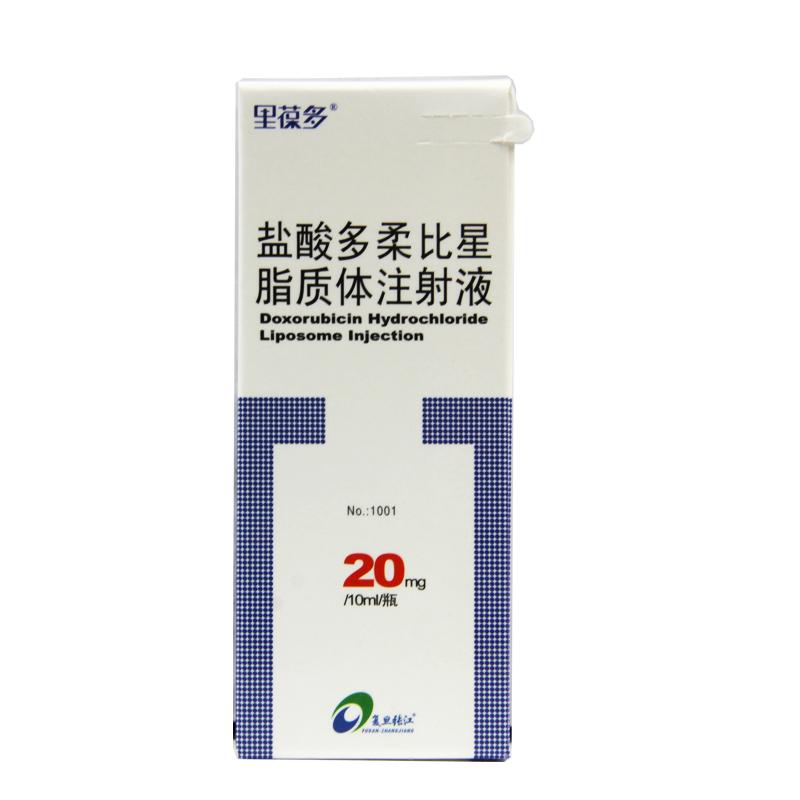 鹽酸多柔比星脂質(zhì)體注射液(里葆多)