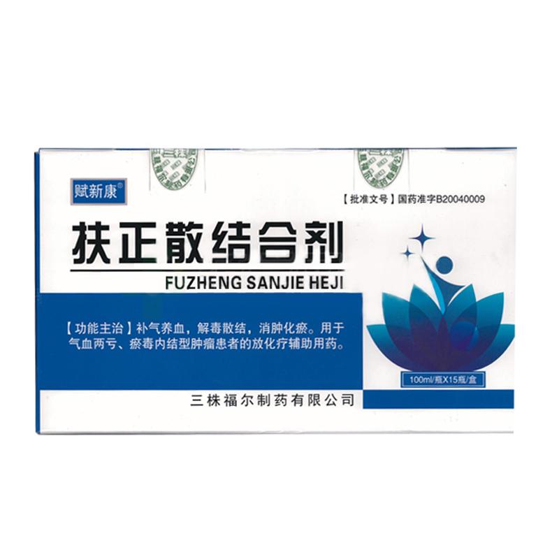 扶正散結合劑(賦新康)包裝縮略圖2