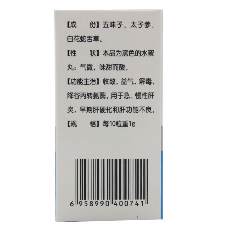 肝復康丸(恒愛)包裝縮略圖4